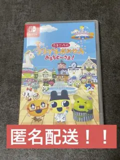 たまごっちのプチプチおみせっち おまちど~さま! Switch ソフト