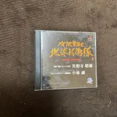 有限会社 地球防衛隊 Amazon.co.jp: 有限会社地球防衛隊完全攻略ガイド (覇王ゲーム