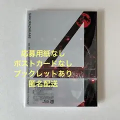 櫻坂46/4th YEAR ANNIVERSARY LIVE at ZOZO …