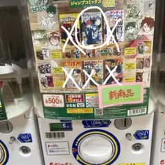 ジャンプコミックスコレクション2