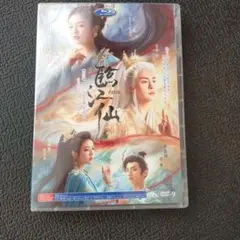 中国ドラマ　臨江仙6枚組 ブルーレイ　日本語字幕付き
