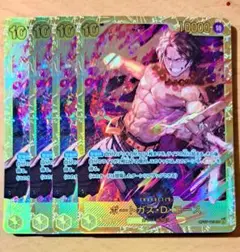 ポートガス・D・エース　ポートガスDエース　SEC　シク　シークレット　4枚　①