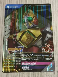 ガンバレジェンズ SC06-024 仮面ライダーギャレン SR