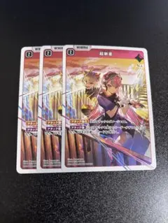 Xross Stars クロススターズ　超新星