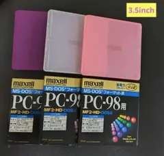 Maxell 3.5インチ フロッピーディスク 3枚とケース3枚 まとめ売り