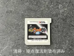 3DS 妖怪ウォッチ2 元祖