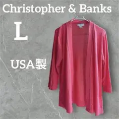 美品【L】Christopher &Banks ピンク カーディガン アメリカ製