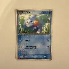ミズゴロウ PROMO ADV-Pプロモカード 005/ADV-P