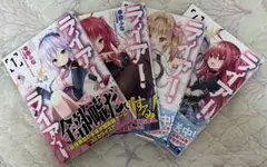 ライアー・ライアー　1〜4巻セット