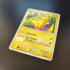 ピカチュウ ◆ 拡張パック 破空の激闘 DP6 024/092 ピカチュウ ◇ 拡張パック 破空の激闘 DP6 024/092 - メルカリ