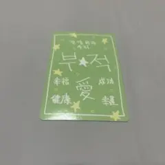 ゴヌ ボイプラ2 トレカ BOYSPLANET