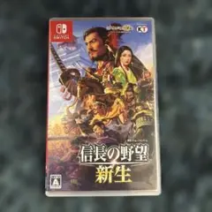 信長の野望 新生 Nintendo Switch