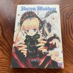 Rozen Maiden 第2巻 PEACH-PIT