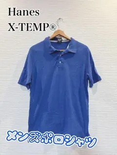 Hanes X-TEMP® 青 ポロシャツ
