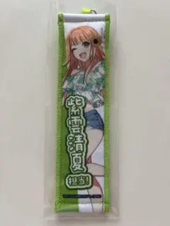 学マス スイパラ 第三弾 タオルキーホルダー 紫雲清夏