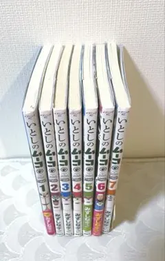 いとしのムーコ 1～7 巻　セット