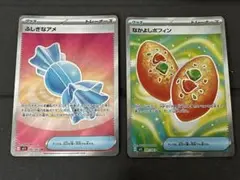 ポケモンカード　ふしぎなアメ　なかよしポフィン　SR