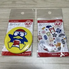 新品未使用⭐︎ドンキホーテ ドンペン 缶バッチ 缶バッジ 2個セット