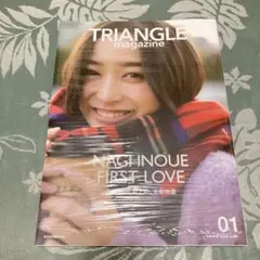 TRIANGLE magazine 01 乃木坂46 井上和 cover