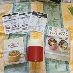 フードポット(DFS-300 ドウシシャ)とスープジャー料理本のセット