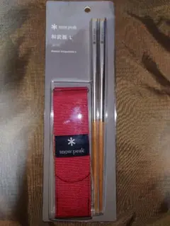 スノーピーク 和武器L