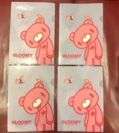 グルーミー gloomy ノベルティ クリアファイル　4枚　新品未使用