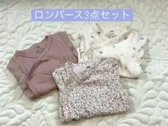 【着画あり】H&M 花柄ロンパース3点セット