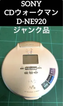 2025年最新】d-ne920の人気アイテム - メルカリ