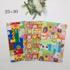 25×30 大人気♡動物さんランチョンマット クロス ３枚セット 男の子