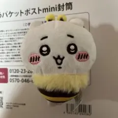 ちいかわ　ハチさんぬいぐるみ