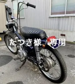 バイク50cc スーパーカブ4速セルとキック付き 即購入不可 要現車確認希望です