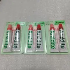 アラルダイト ３個