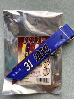 Eコレ ボンフィン　31 渡辺