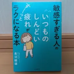 自己啓発本