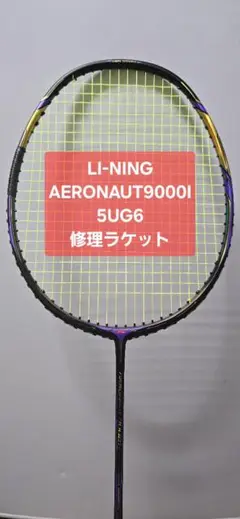 2025年最新】エアロナット9000iの人気アイテム - メルカリ