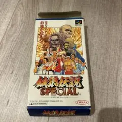 空箱のみ　スーパーファミコン　餓狼伝説スペシャル