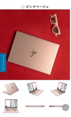 【良品♪】HP Pavilion Aero Laptop Ryzen7搭載