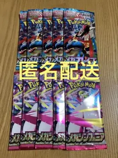 メガシンフォニア メガブレイブ 各5パック 10パック 未開封