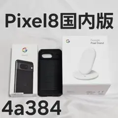 Google Pixel 8 128GB 国内版 Obsidian