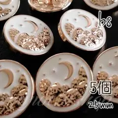 〖b8〗三日月 夜空 ボタン ホワイト 25㎜ 5P ハンドメイド 材料