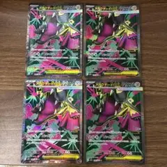 メガクチート　M1L 080/063 SR 4枚セット