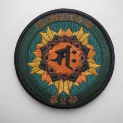 陸上自衛隊 第6師団司令部 第2部 ワッペン パッチ