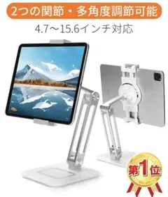調整可能タブレットスタンド♡シルバー 4.7〜15.6インチ対応