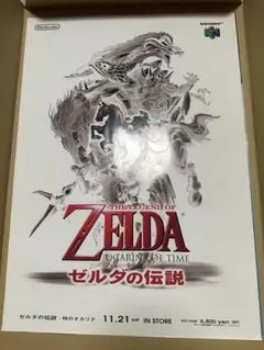 ゼルダの伝説 ポスター3枚組セット クラブニンテンドー