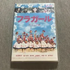 フラガール スタンダード・エディション('06シネカノン) DVD U
