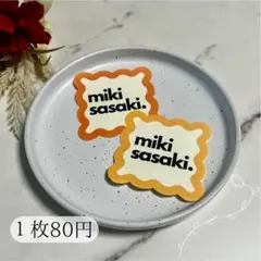 【席札】　結婚披露宴　オシャレ　色変更可能　1枚80円