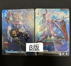 ガンダムカードゲーム β版 ベータ エールストライLR 2枚セット