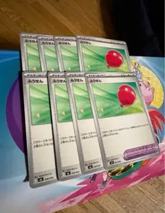 ポケモンカード　ふうせん　4枚