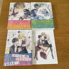 夜明けのポラリス 全3巻 嘉島ちあき✩.*˚