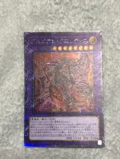 遊戯王 デスピアンクエリティス プリズマ　特価